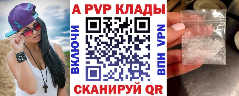 A-PVP СК КРИС  цена наркотик  Белёв 