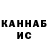 ГАШИШ ice o lator Natalya Lavrushenko