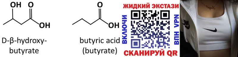 Бутират 99%  где можно купить   Белёв 