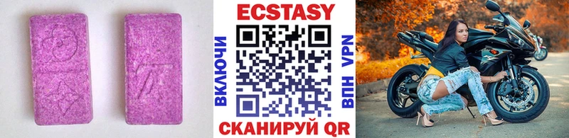 Ecstasy 280мг  Белёв 