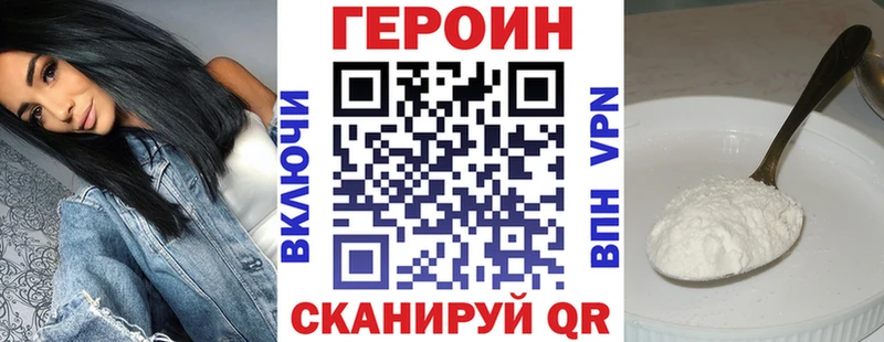 купить наркоту  ОМГ ОМГ ссылка  Героин VHQ  Белёв 